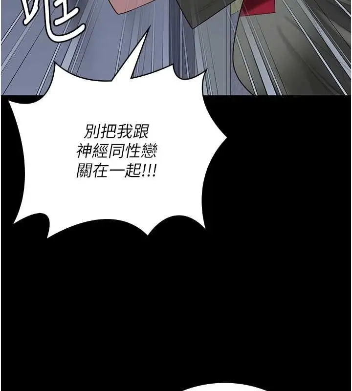 漫画《监狱女囚》第103话第126张图