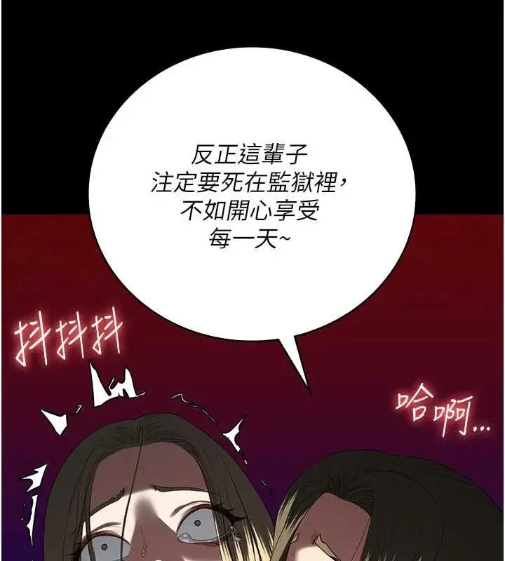 漫画《监狱女囚》第103话第130张图
