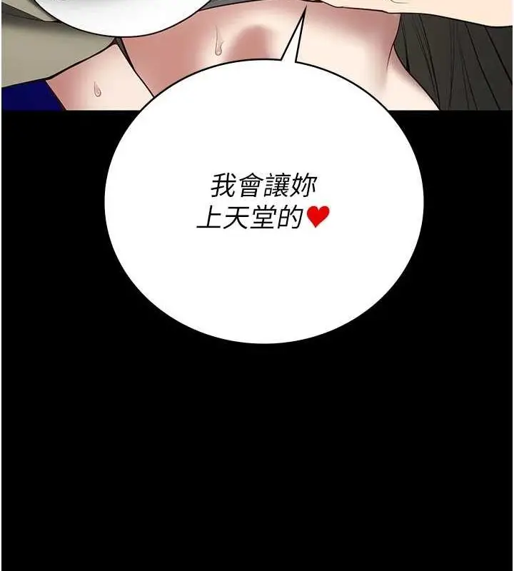 漫画《监狱女囚》第103话第132张图