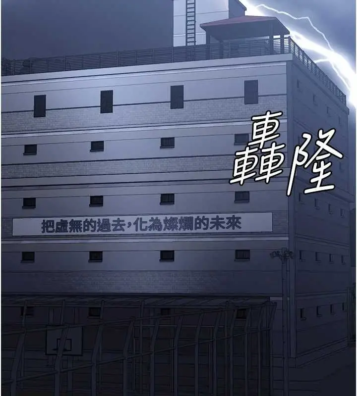 漫画《监狱女囚》第103话第137张图