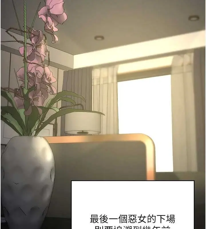 漫画《监狱女囚》第103话第145张图