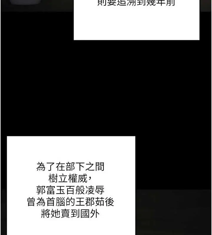 漫画《监狱女囚》第103话第146张图