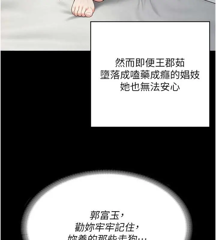 漫画《监狱女囚》第103话第148张图