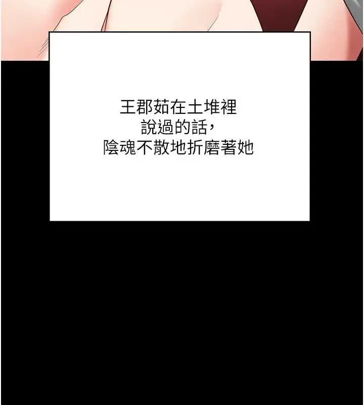 漫画《监狱女囚》第103话第153张图