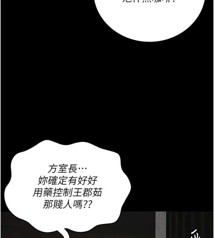 漫画《监狱女囚》第103话第156张图