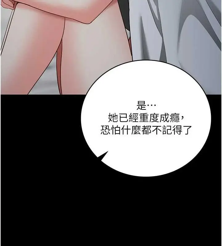 漫画《监狱女囚》第103话第158张图