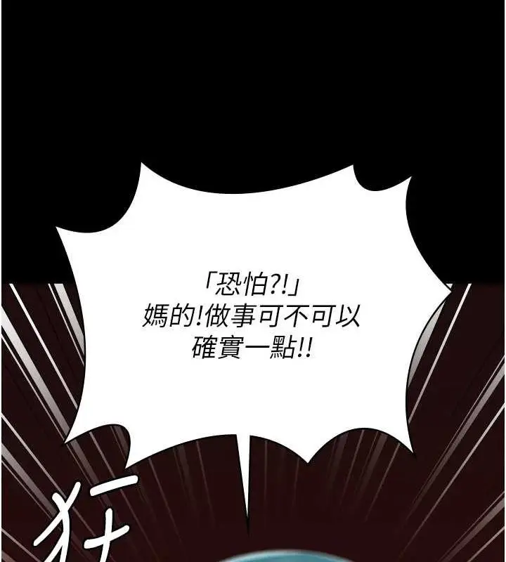 漫画《监狱女囚》第103话第159张图