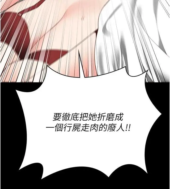 漫画《监狱女囚》第103话第161张图
