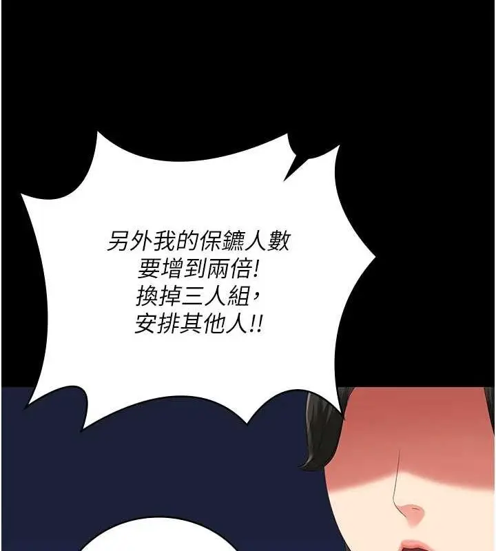 漫画《监狱女囚》第103话第162张图