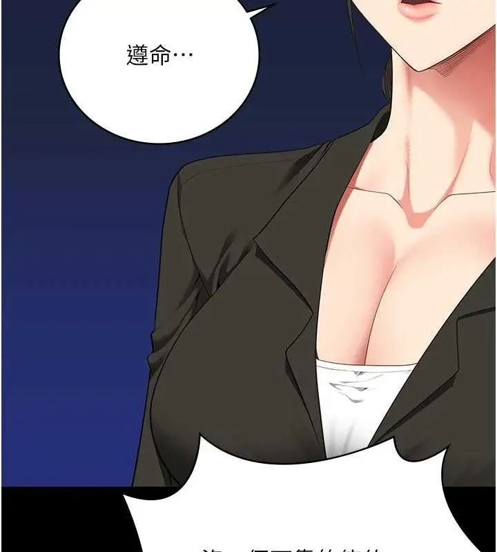 漫画《监狱女囚》第103话第163张图