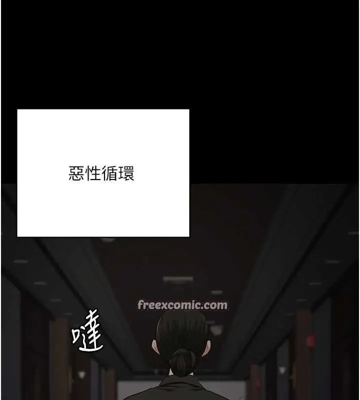 漫画《监狱女囚》第103话第165张图