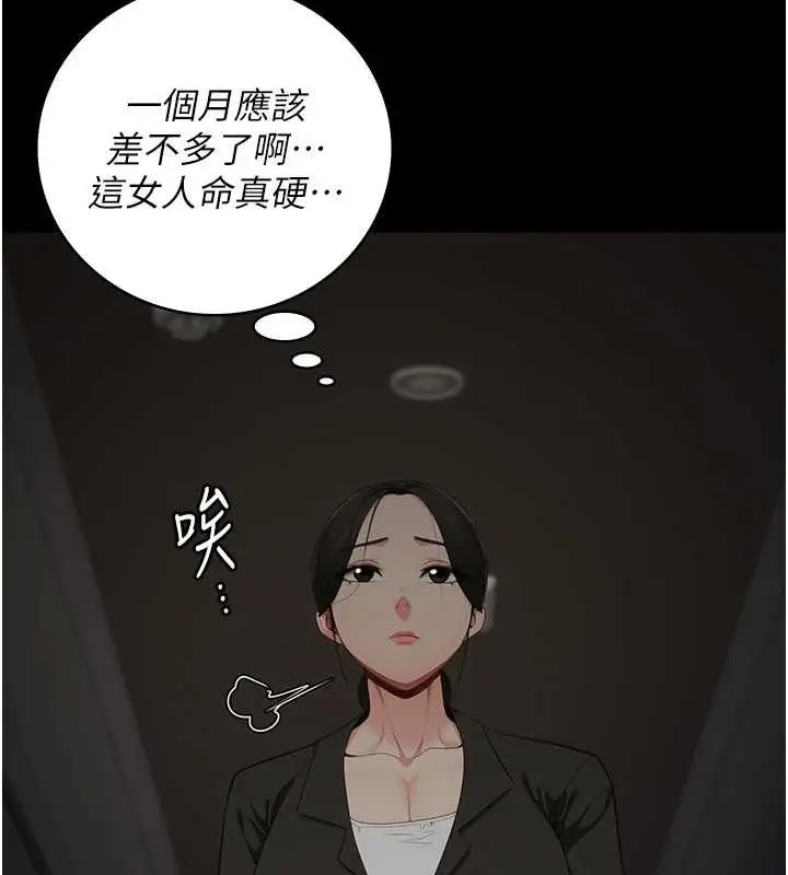漫画《监狱女囚》第103话第168张图
