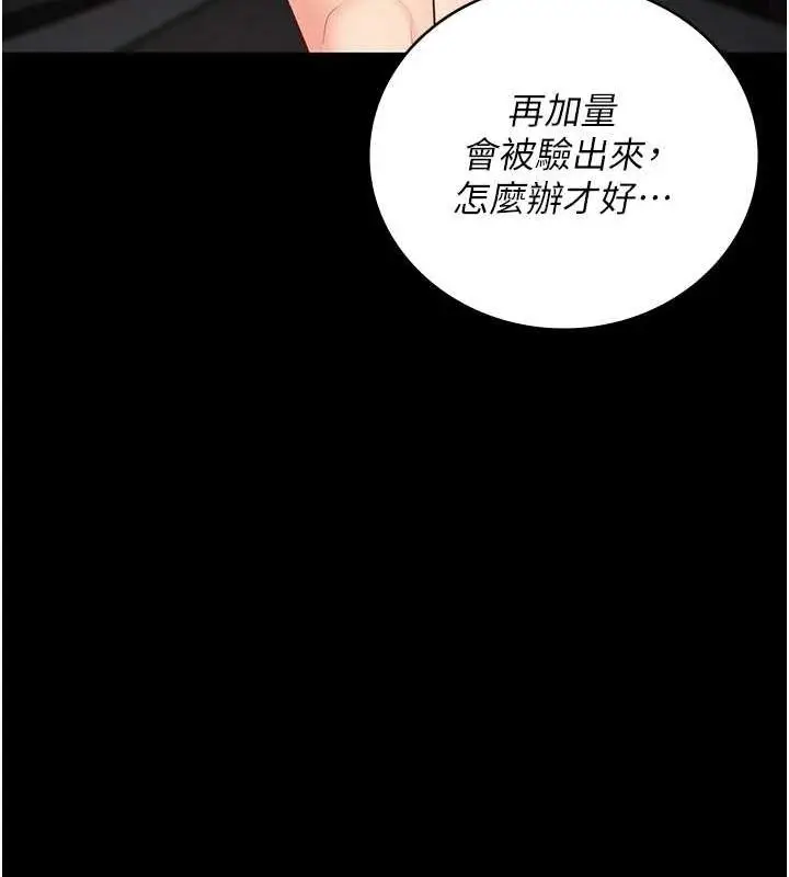 漫画《监狱女囚》第103话第170张图