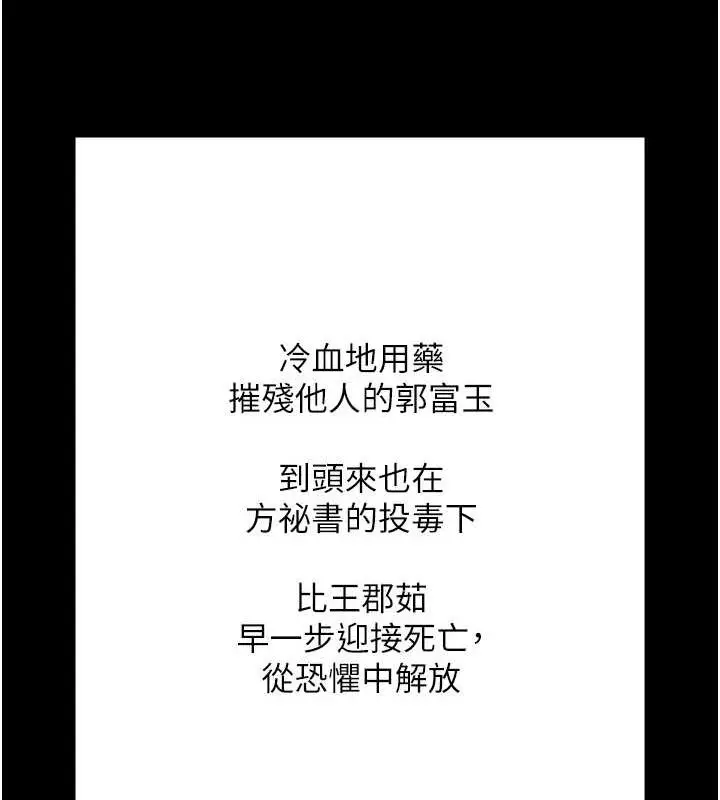 漫画《监狱女囚》第103话第171张图