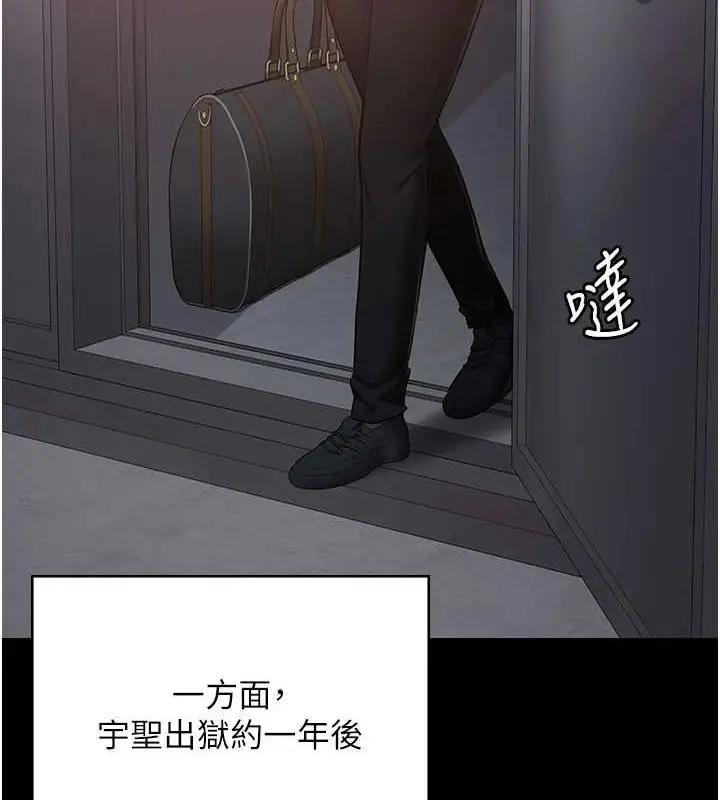 漫画《监狱女囚》第103话第179张图