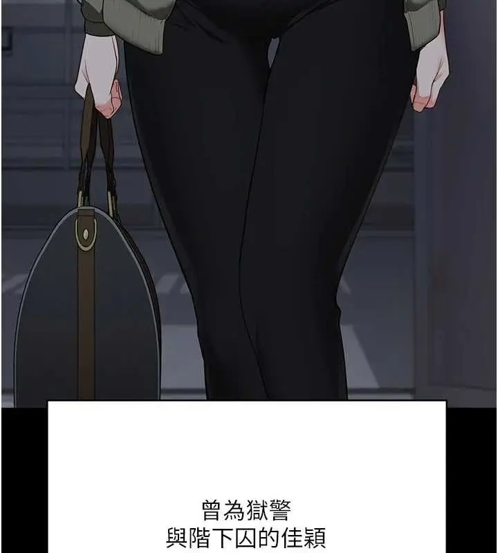 漫画《监狱女囚》第103话第182张图
