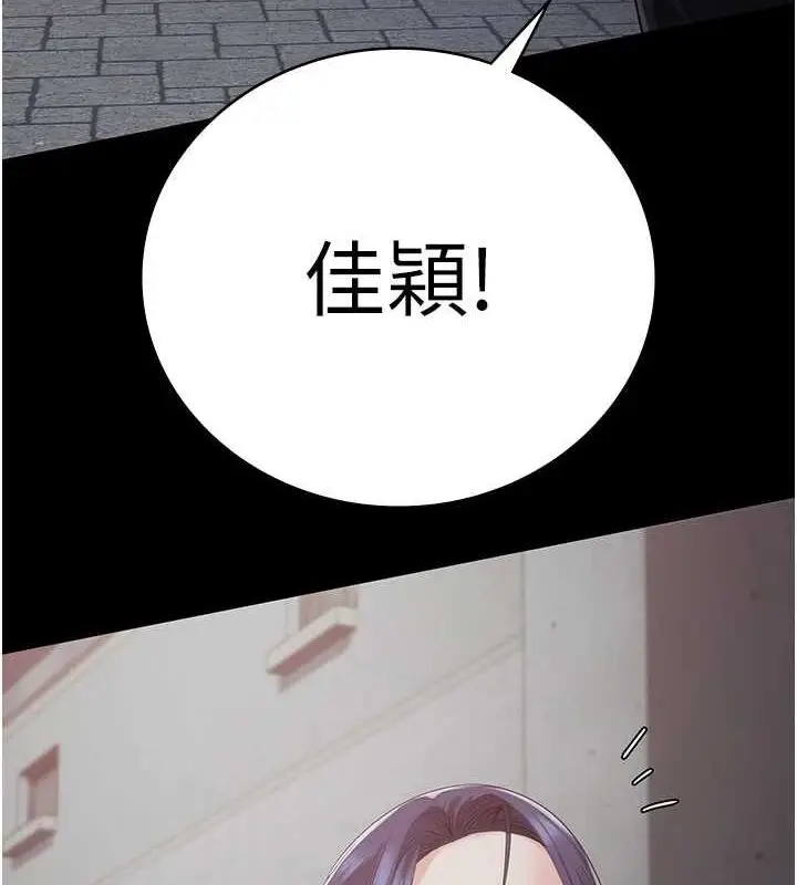 漫画《监狱女囚》第103话第185张图