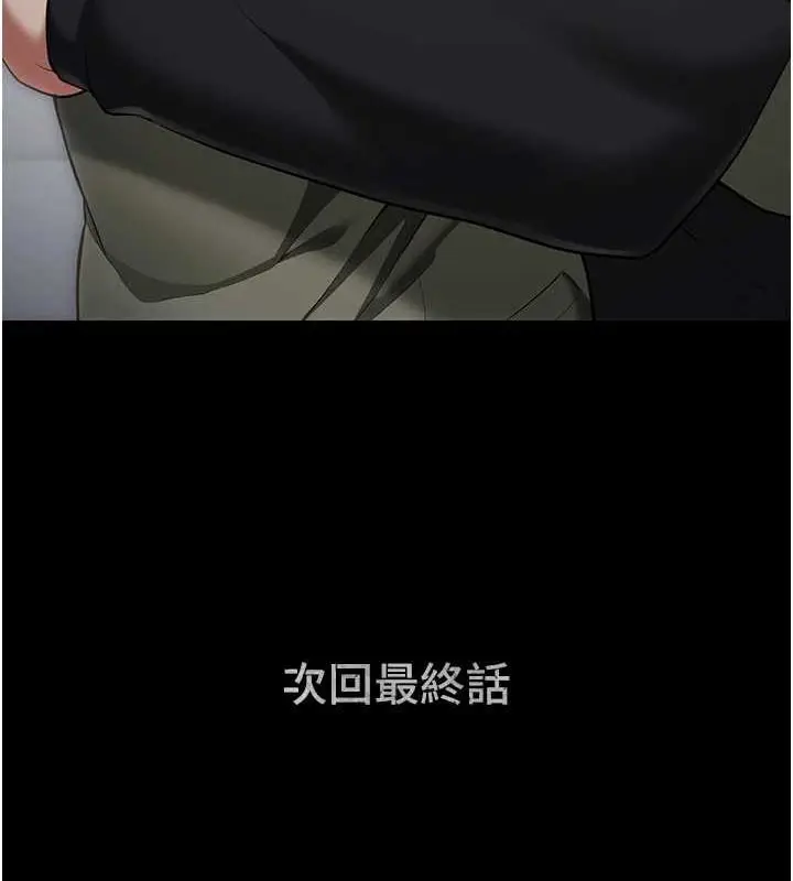 漫画《监狱女囚》第103话第203张图