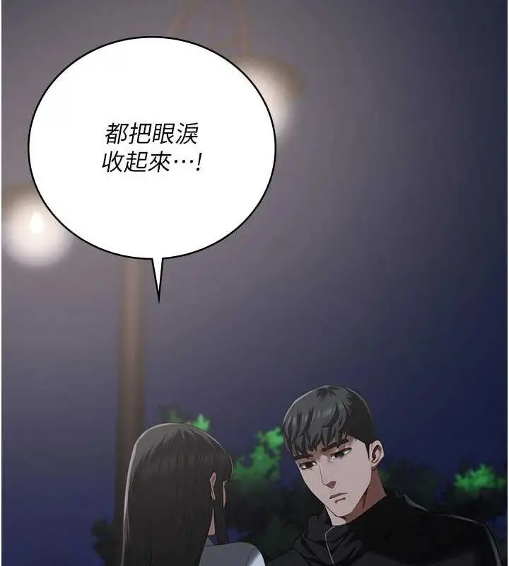 漫画《监狱女囚》第103话第23张图