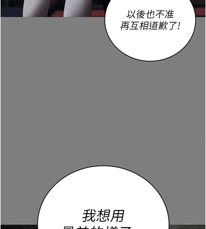 漫画《监狱女囚》第103话第25张图