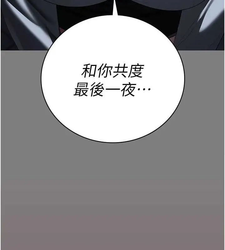 漫画《监狱女囚》第103话第28张图