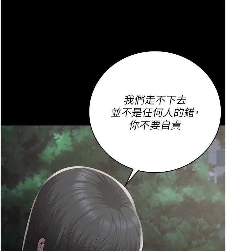 漫画《监狱女囚》第103话第4张图