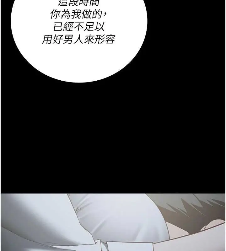 漫画《监狱女囚》第103话第6张图