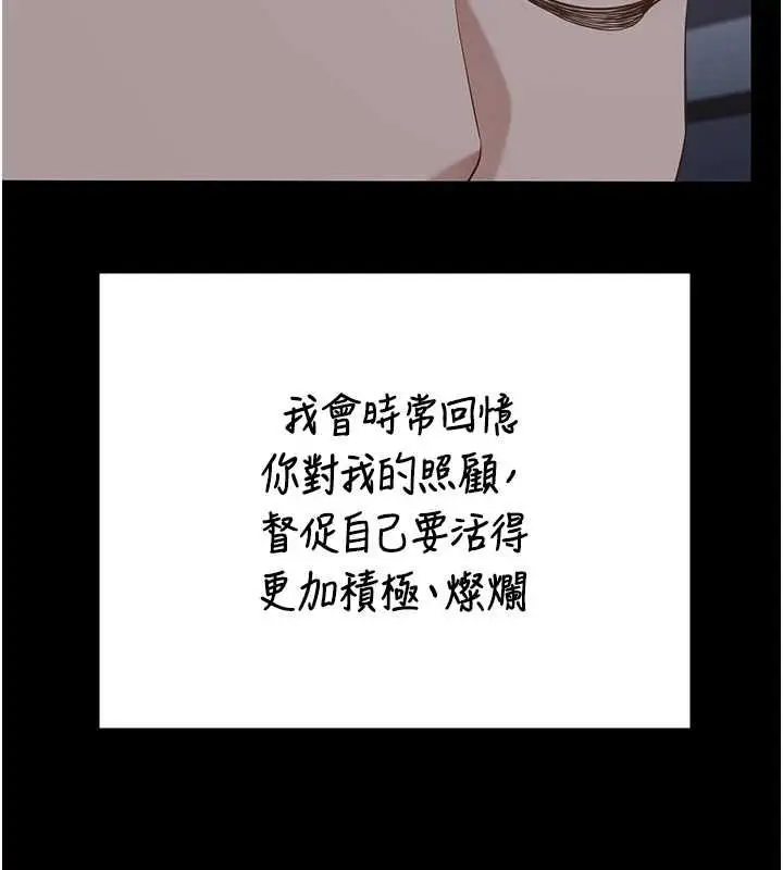 漫画《监狱女囚》第103话第68张图