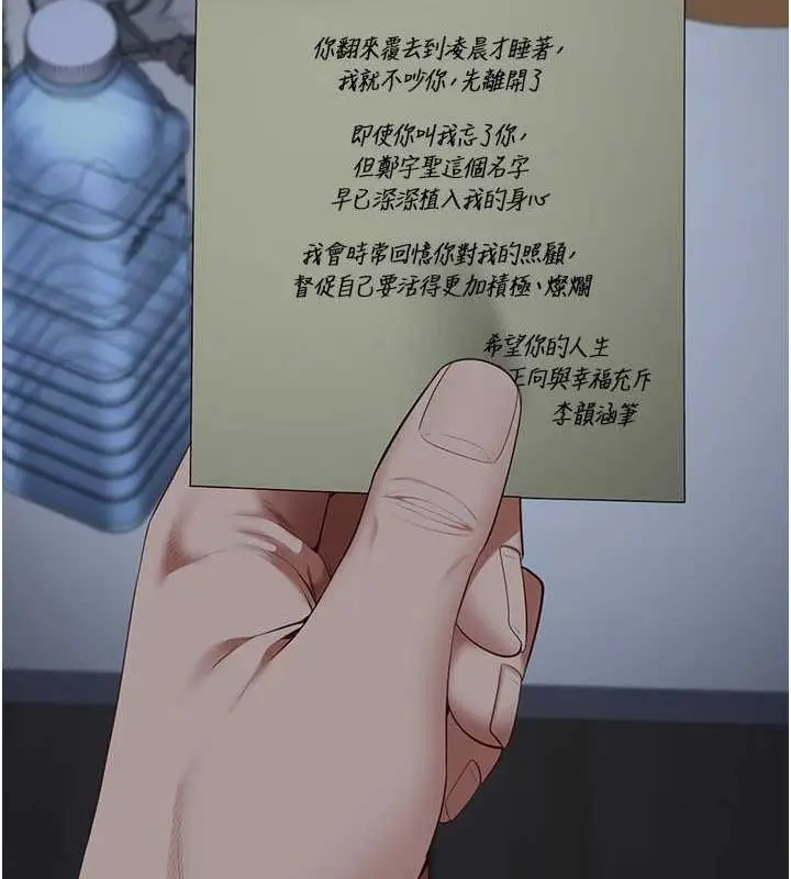 漫画《监狱女囚》第103话第70张图