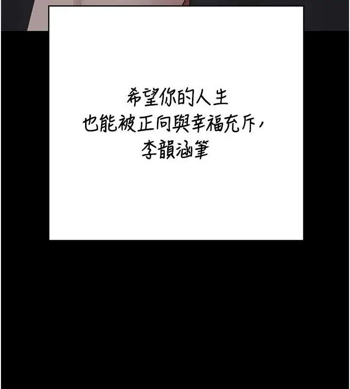 漫画《监狱女囚》第103话第71张图