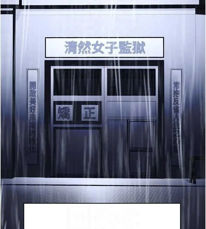 漫画《监狱女囚》第103话第77张图