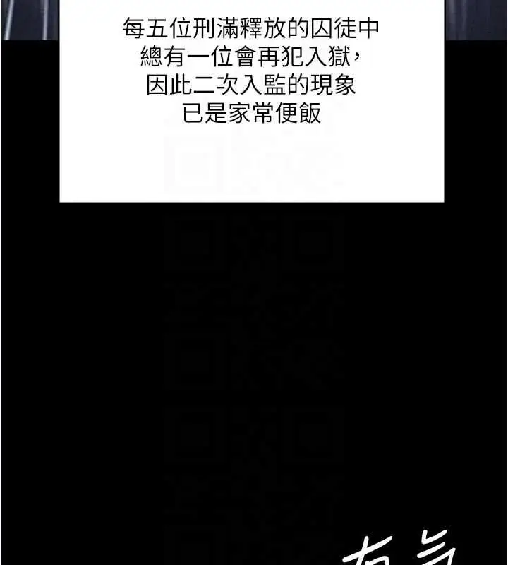 漫画《监狱女囚》第103话第78张图