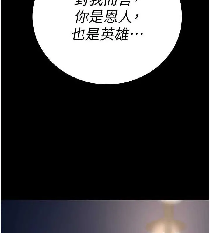 漫画《监狱女囚》第103话第8张图