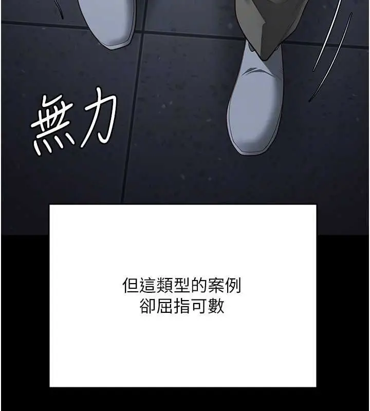 漫画《监狱女囚》第103话第80张图