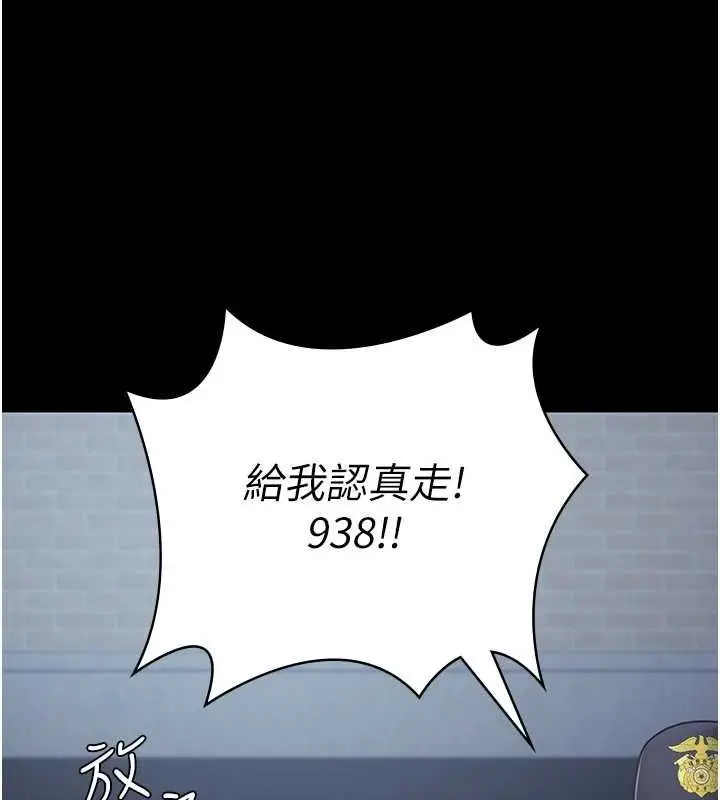 漫画《监狱女囚》第103话第81张图