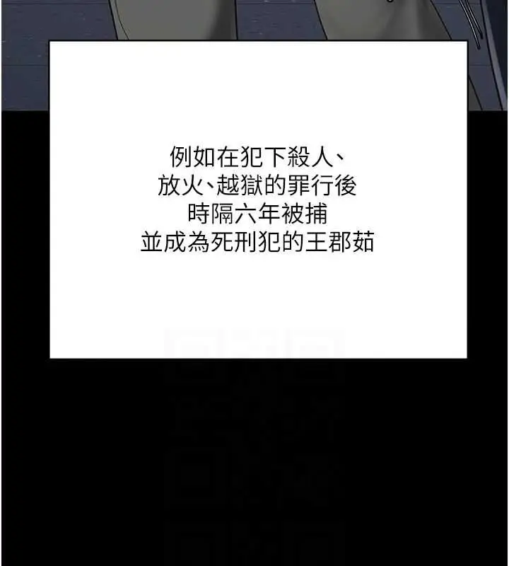 漫画《监狱女囚》第103话第84张图