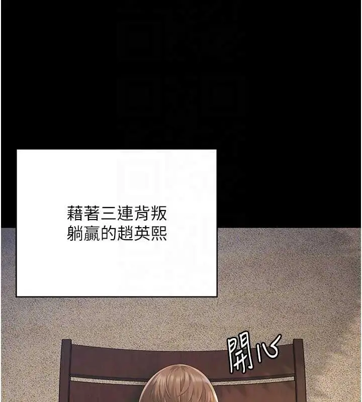 漫画《监狱女囚》第103话第89张图