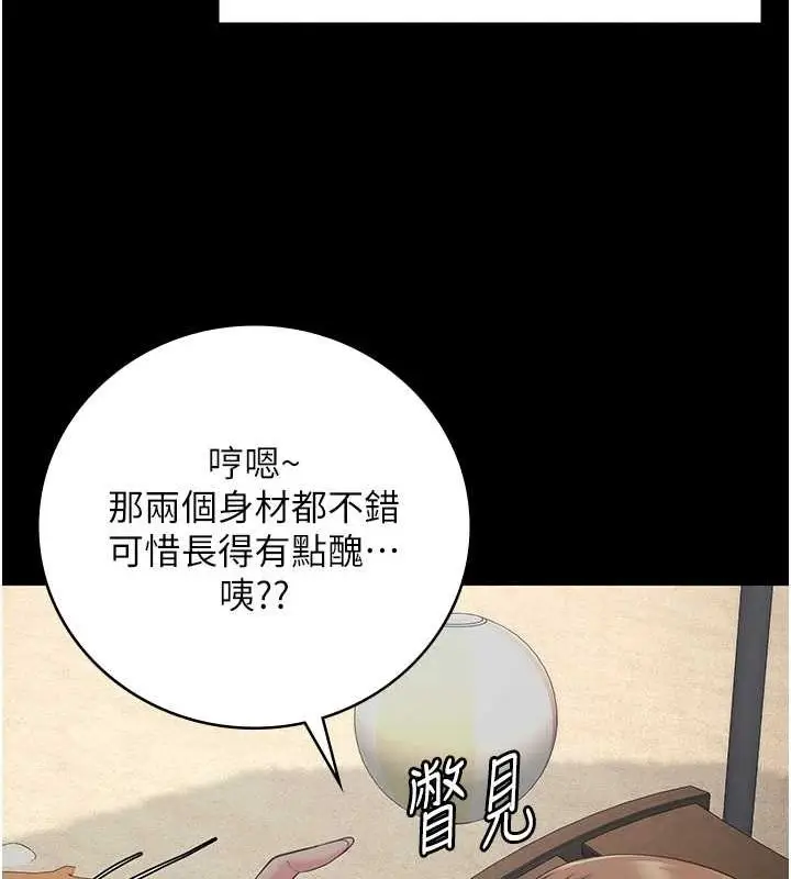 漫画《监狱女囚》第103话第92张图