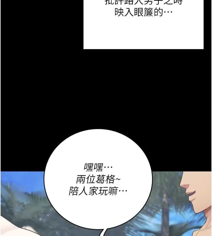 漫画《监狱女囚》第103话第94张图