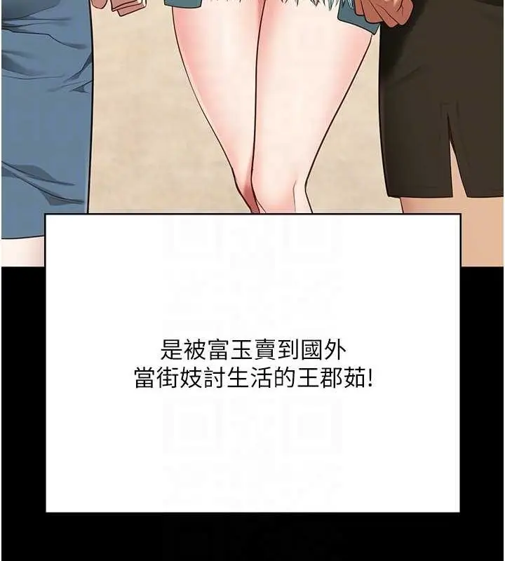漫画《监狱女囚》第103话第96张图