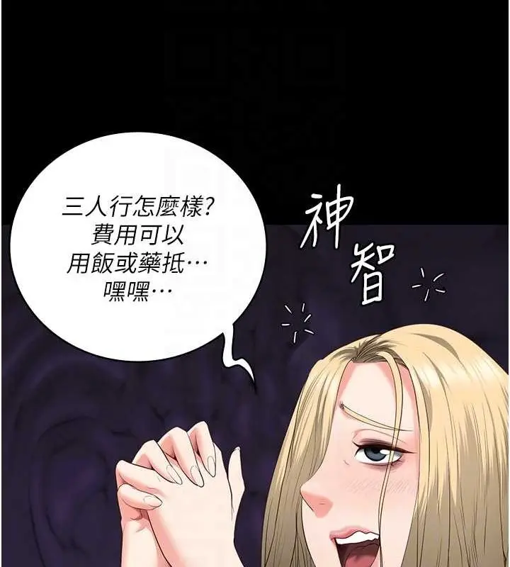漫画《监狱女囚》第103话第97张图