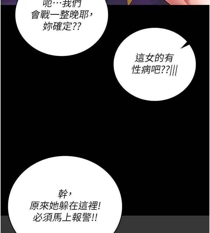 漫画《监狱女囚》第103话第99张图