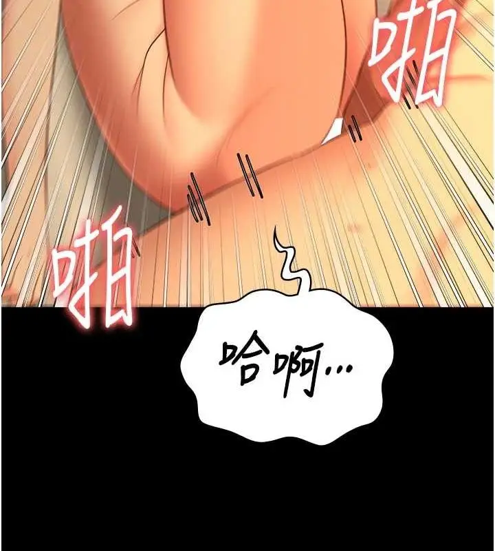 漫画《监狱女囚》最终话第104张图