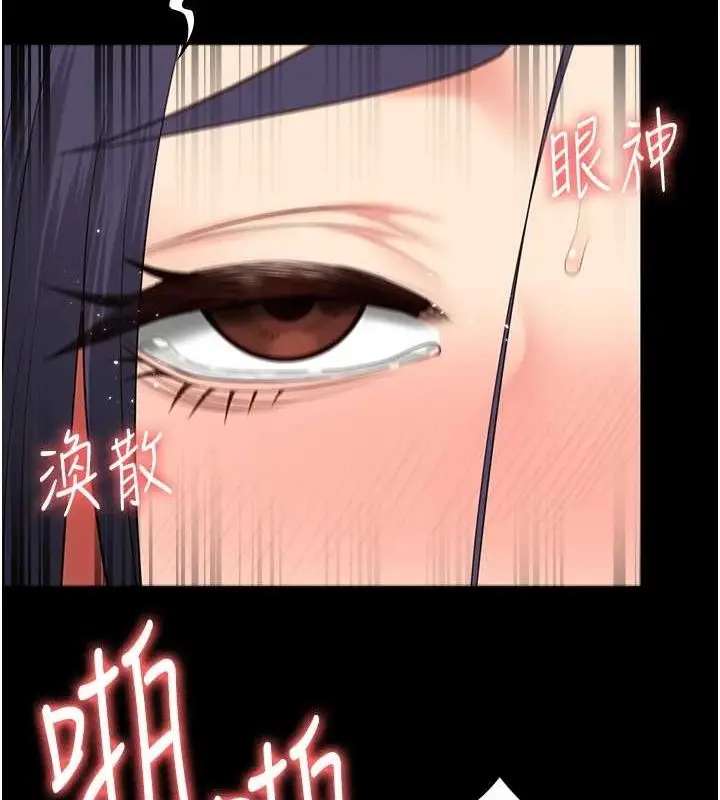 漫画《监狱女囚》最终话第117张图