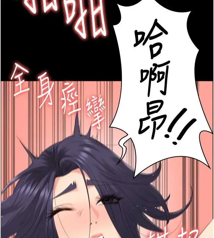 漫画《监狱女囚》最终话第118张图