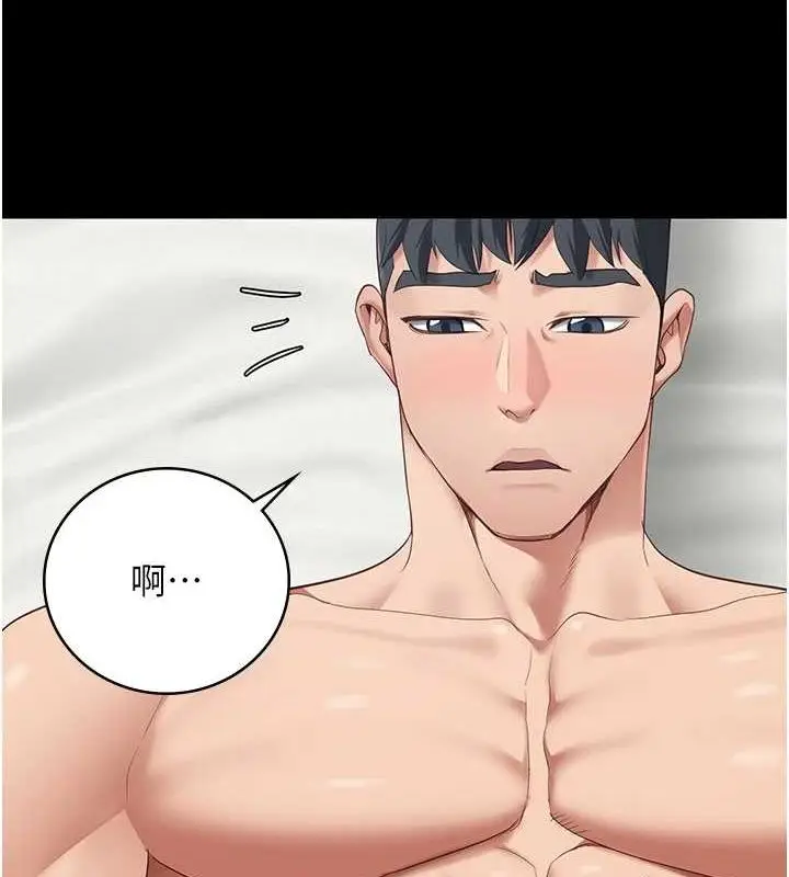 漫画《监狱女囚》最终话第138张图