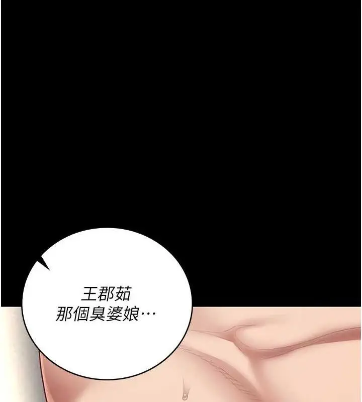 漫画《监狱女囚》最终话第140张图