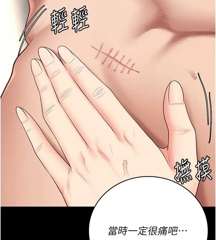 漫画《监狱女囚》最终话第141张图