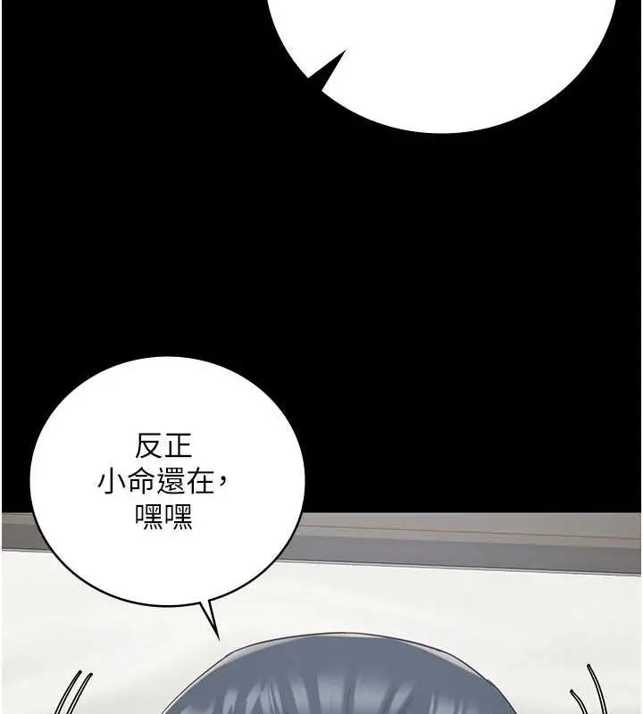 漫画《监狱女囚》最终话第142张图