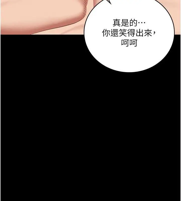 漫画《监狱女囚》最终话第144张图